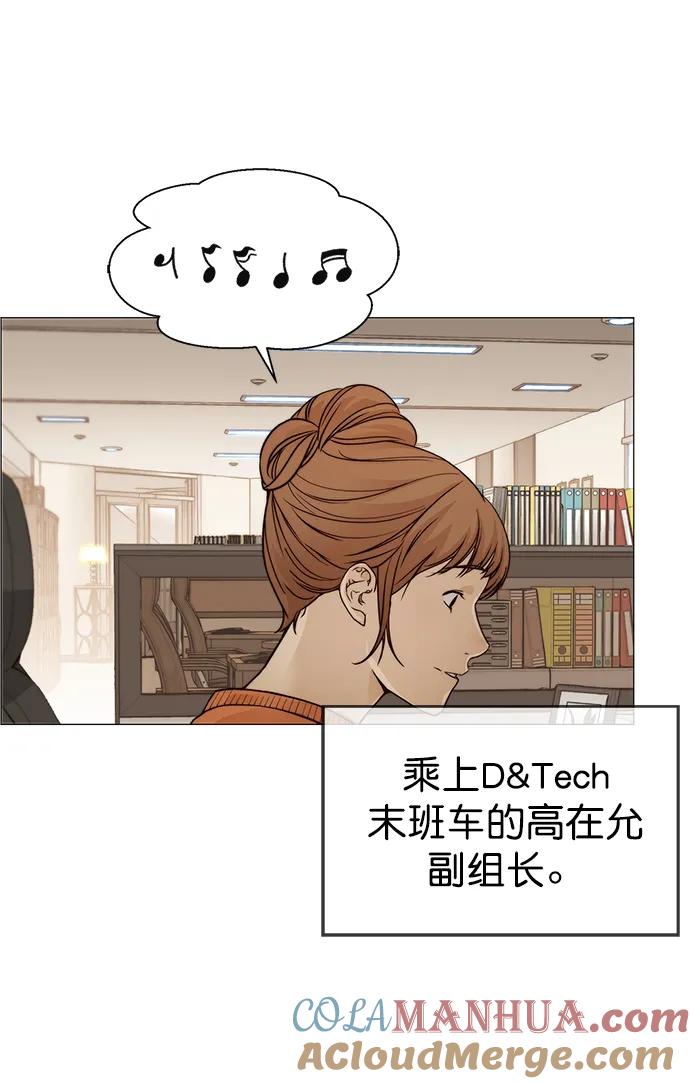 男子汉 - 第124话 - 第43张图