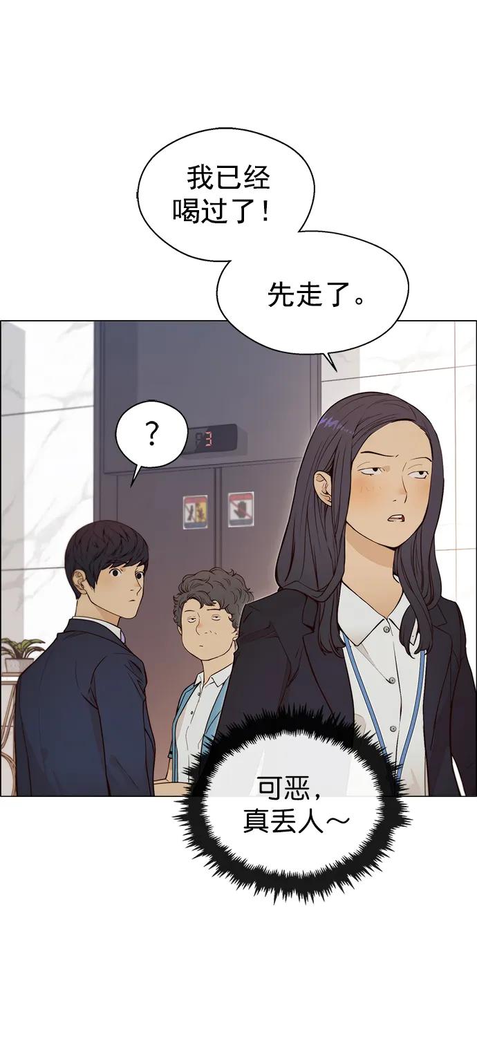 男子汉 - 第124话 - 第27张图