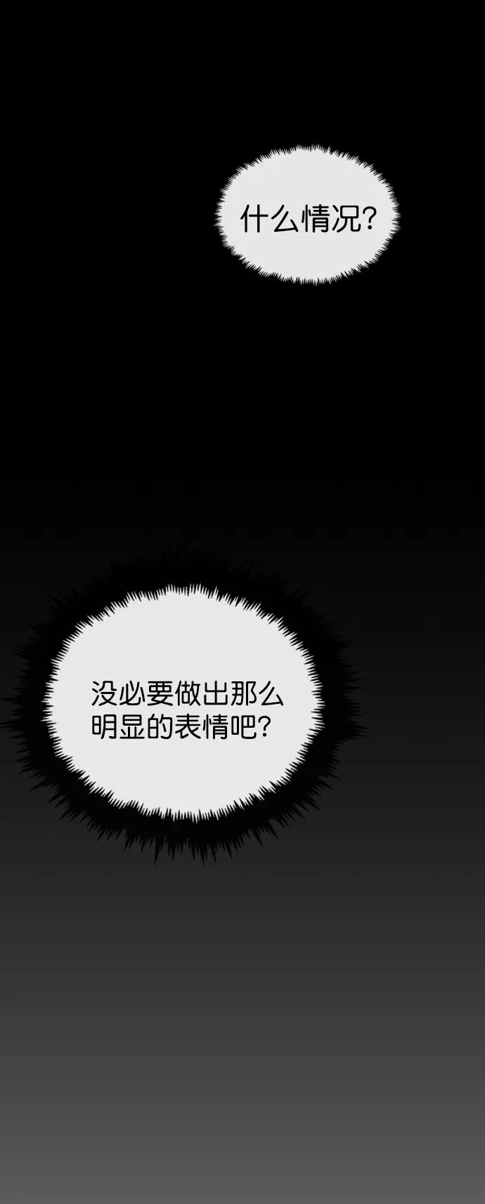 男子汉 - 第124话 - 第17张图