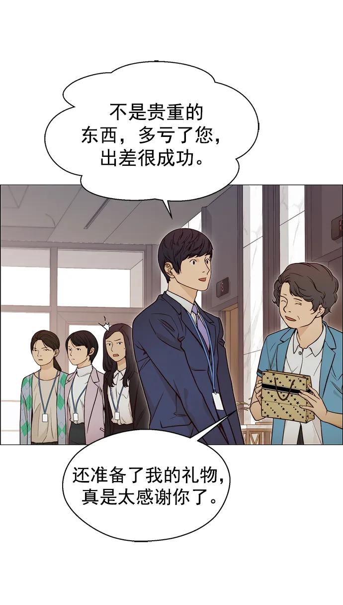 男子汉 - 第124话 - 第24张图