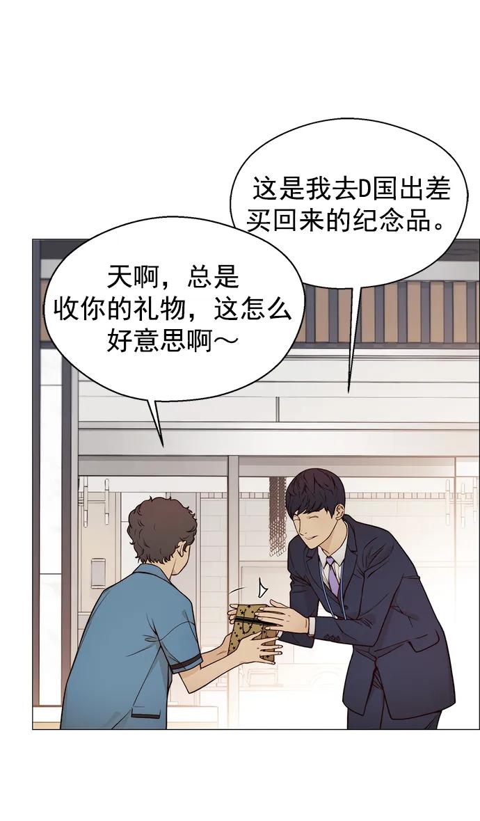 男子汉 - 第124话 - 第23张图