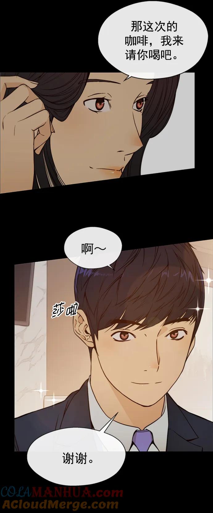 男子汉 - 第124话 - 第16张图