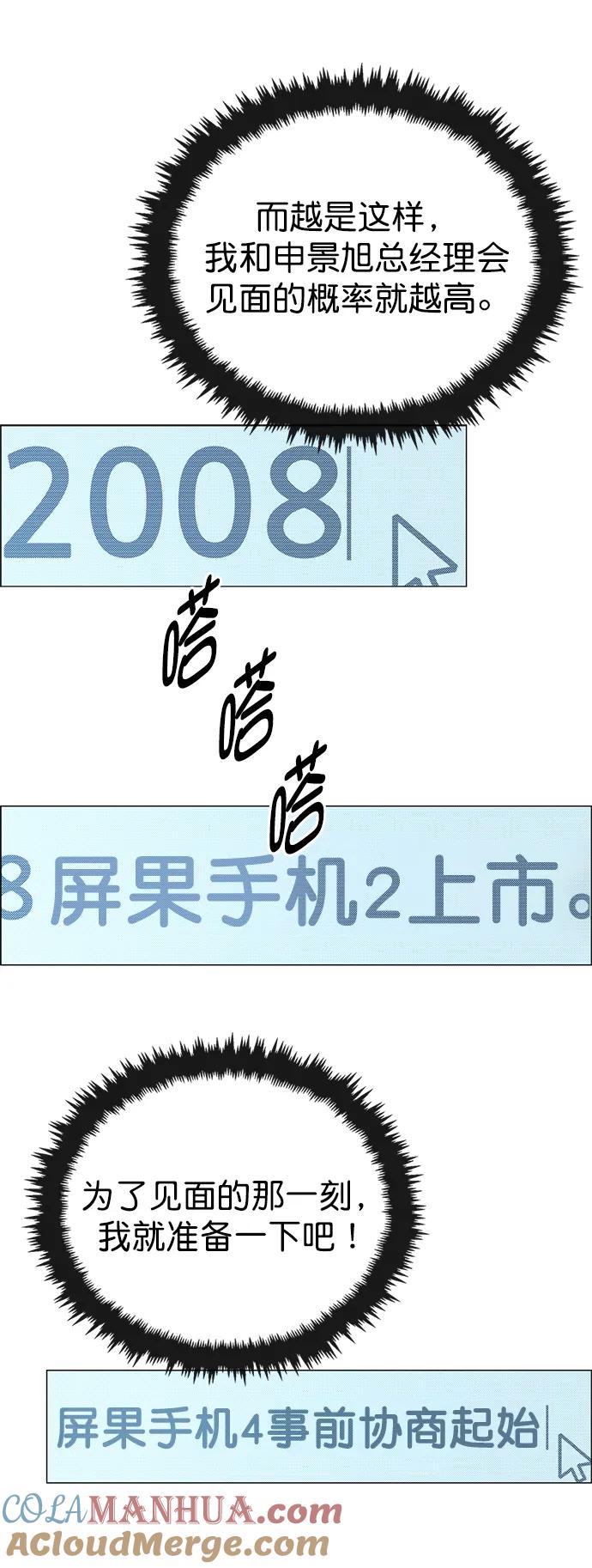 男子汉 - 第125话 - 第61张图