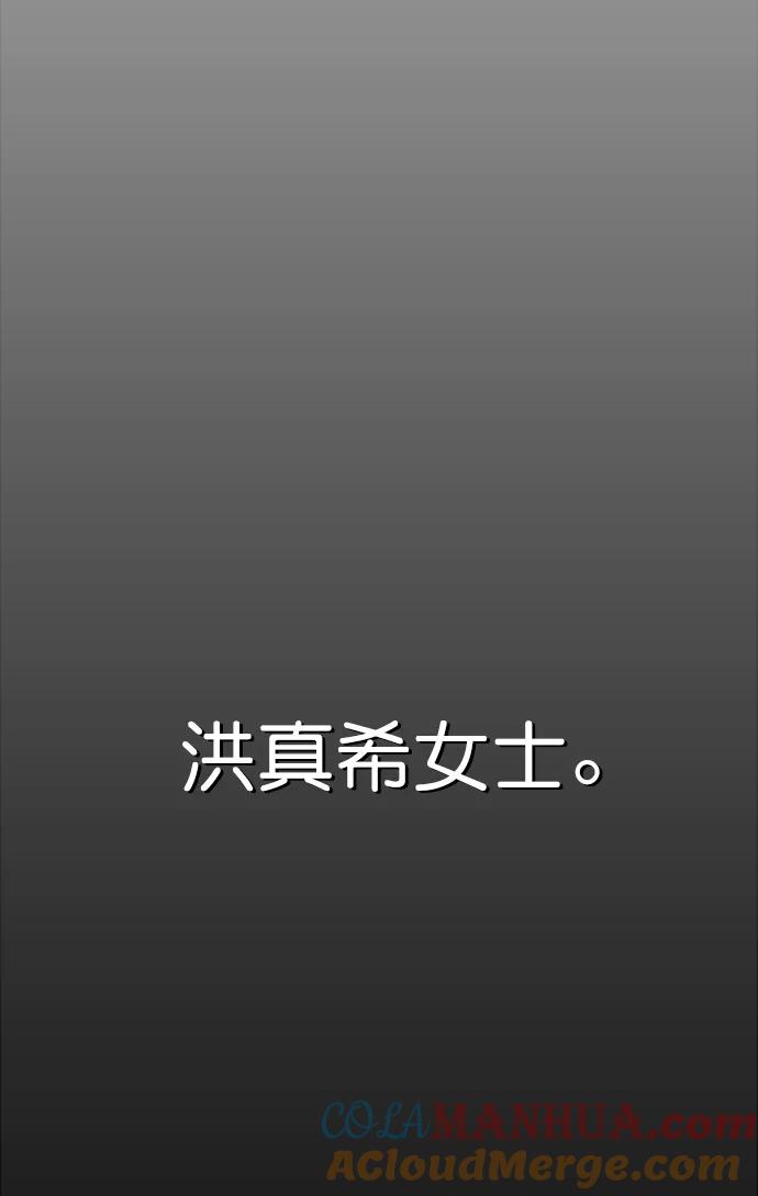 男子汉 - 第125话 - 第37张图