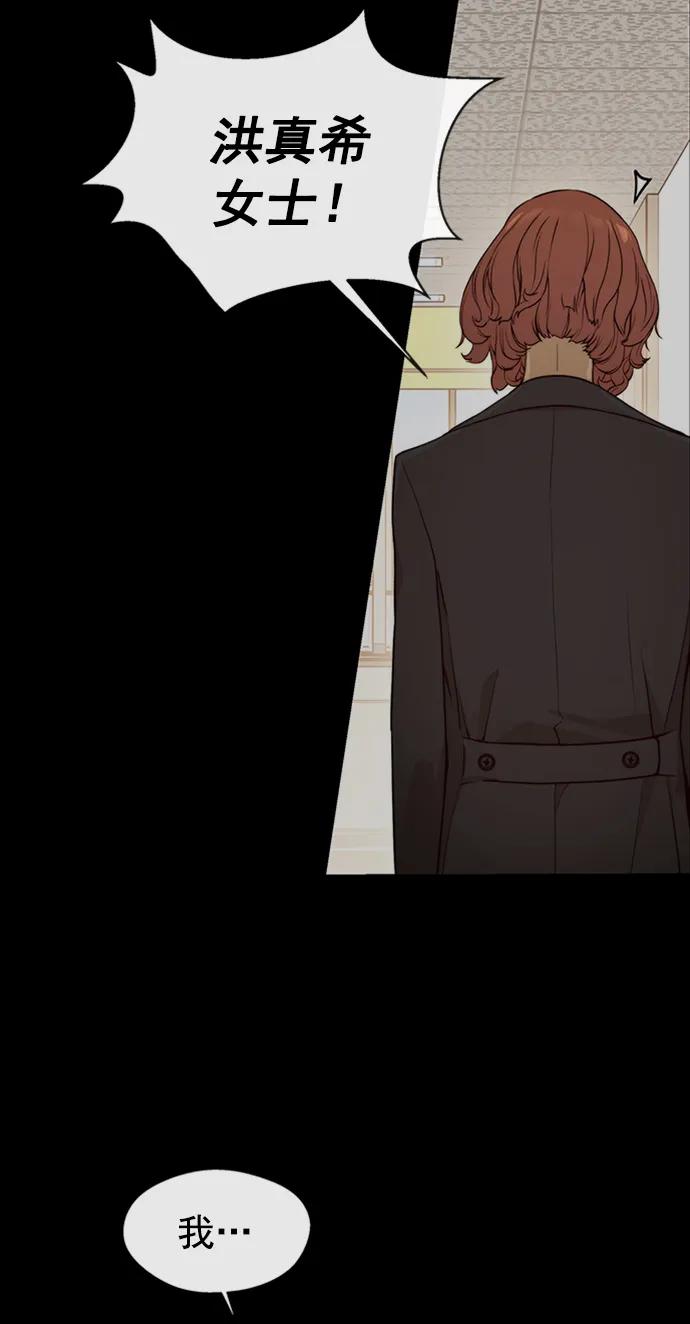 男子汉 - 第125话 - 第50张图