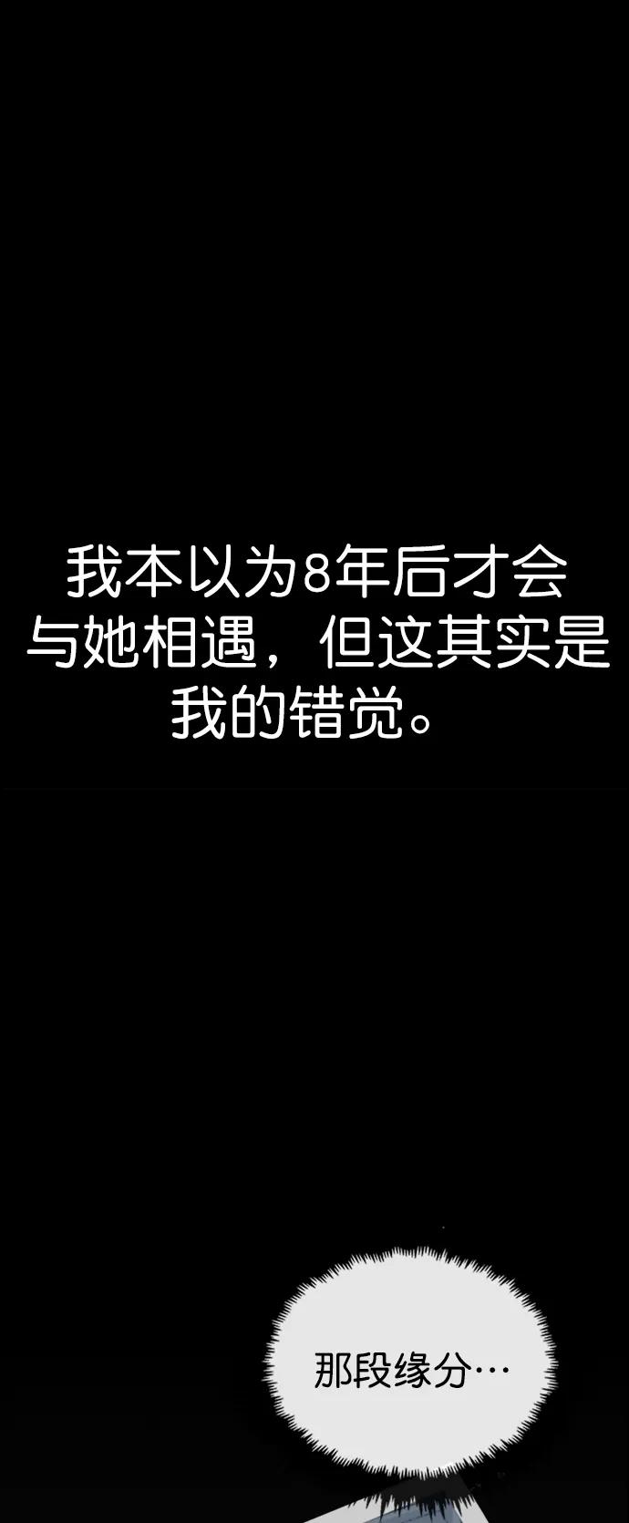 男子汉 - 第125话 - 第9张图