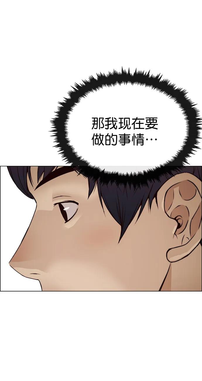 男子汉 - 第125话 - 第66张图