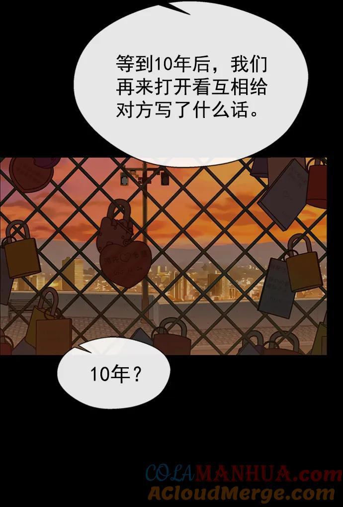 男子汉 - 第125话 - 第16张图