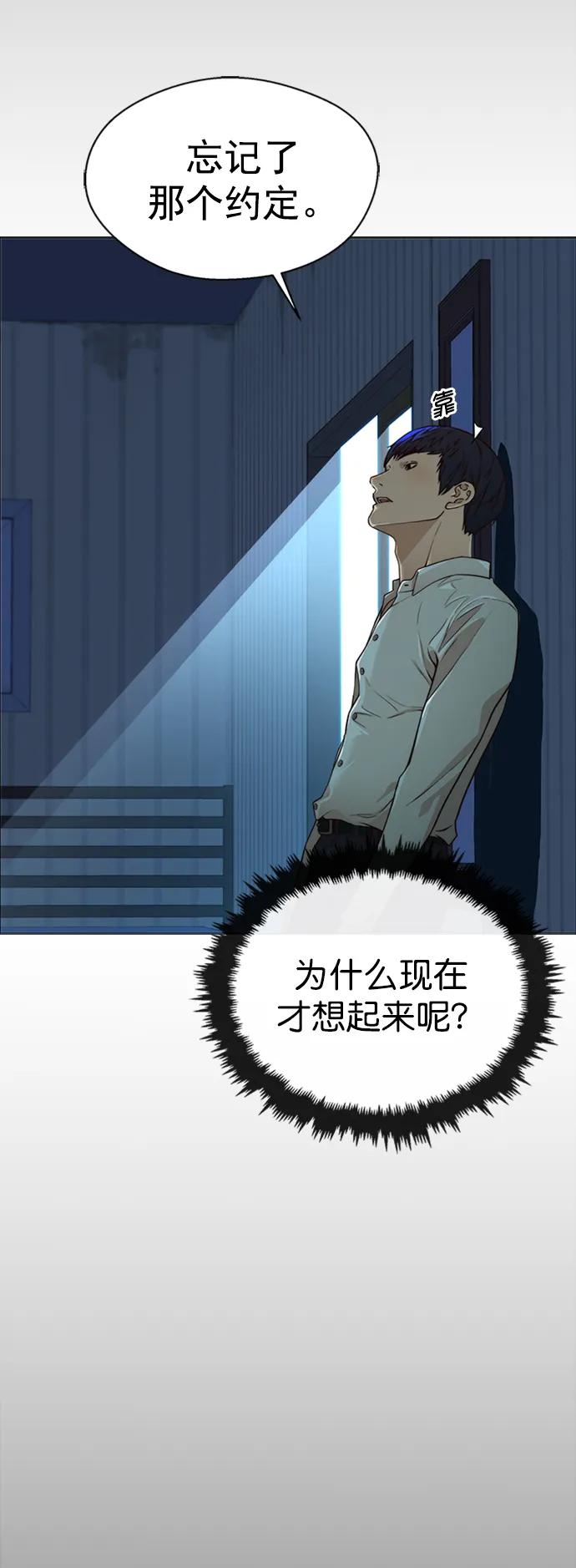 男子汉 - 第125话 - 第20张图