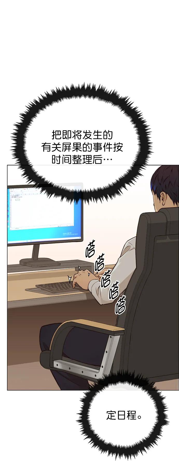 男子汉 - 第125话 - 第62张图