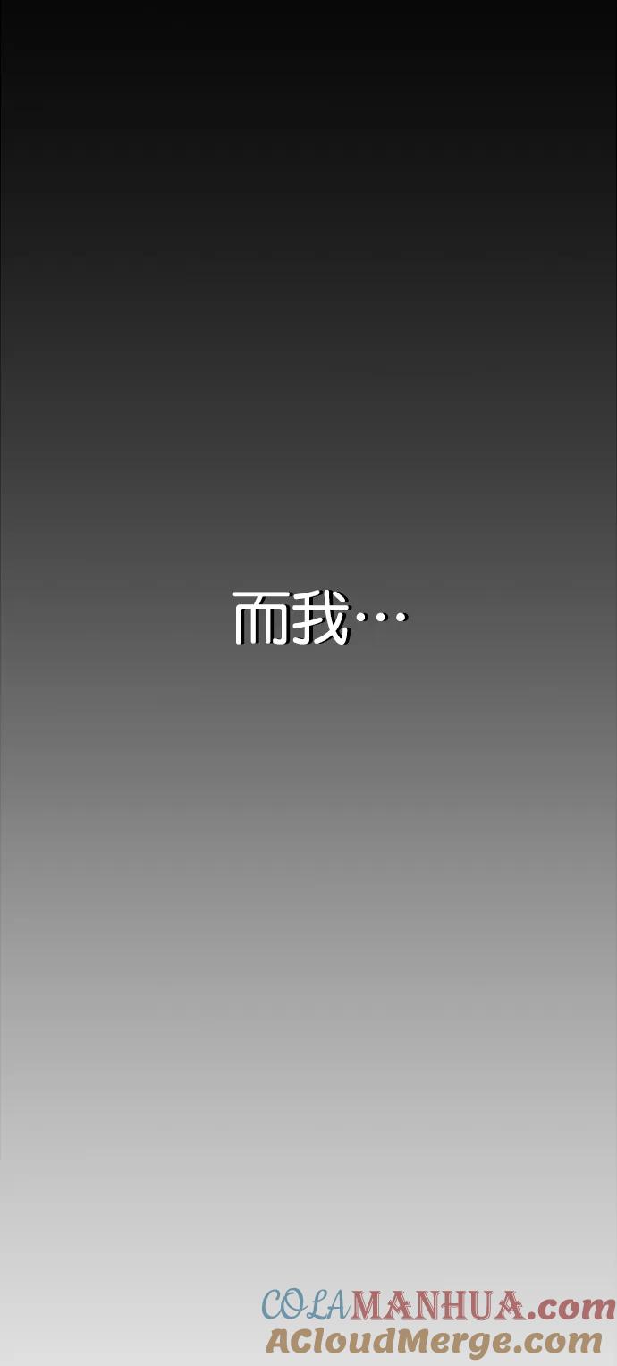 男子汉 - 第125话 - 第19张图