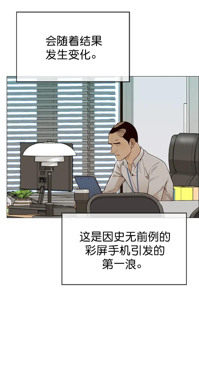 男子汉 - 第125话 - 第33张图