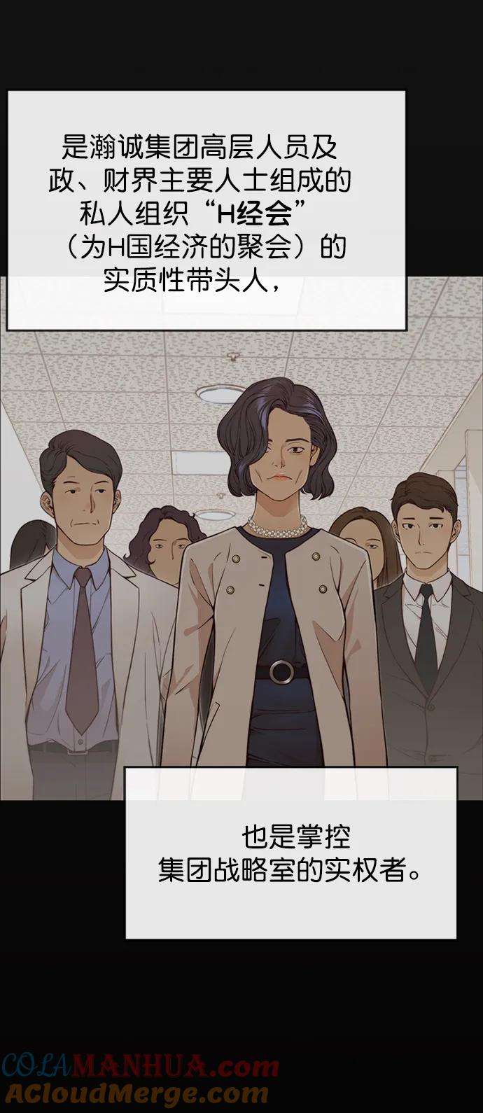 男子汉 - 第125话 - 第40张图