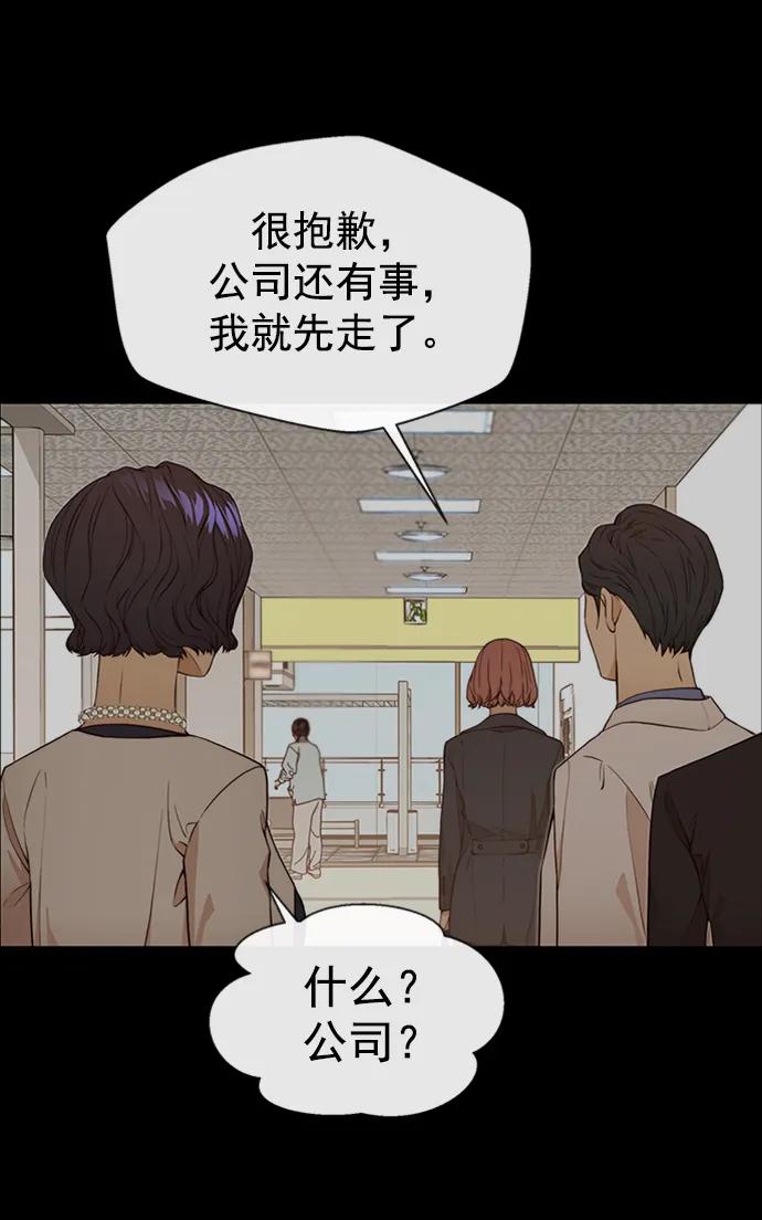 男子汉 - 第125话 - 第48张图
