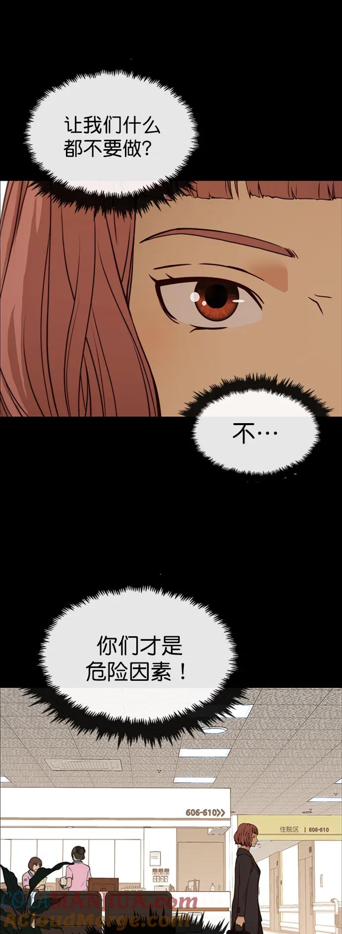 男子汉 - 第125话 - 第55张图