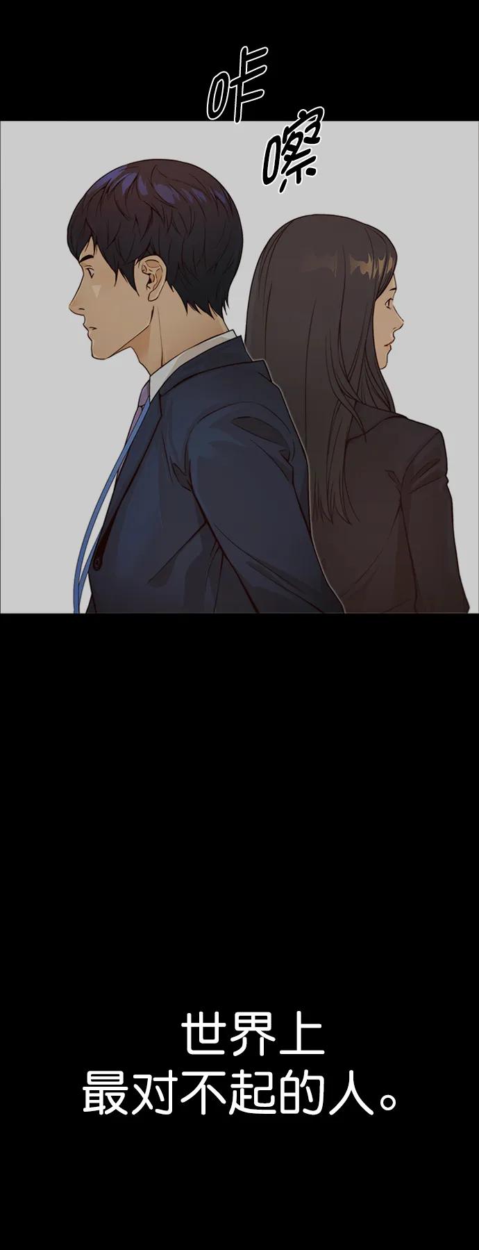 男子汉 - 第125话 - 第6张图