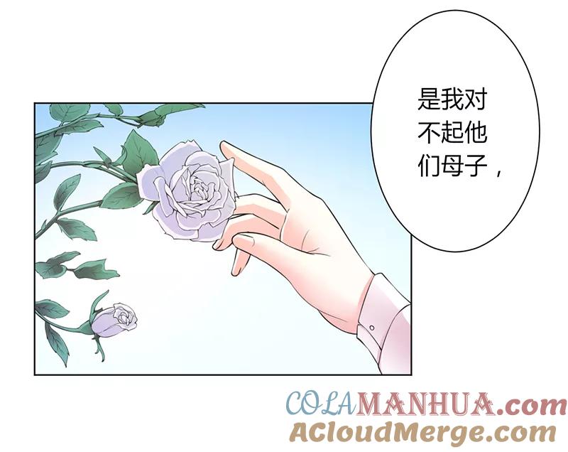 《致命宠妻：总裁纳命来！》第117话 这一生是我负了她 第3页