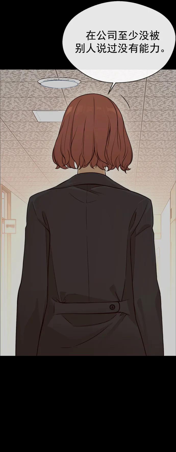 男子汉 - 第125话 - 第51张图