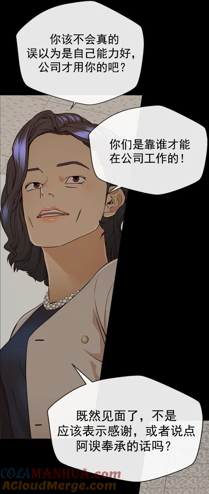 男子汉 - 第125话 - 第49张图