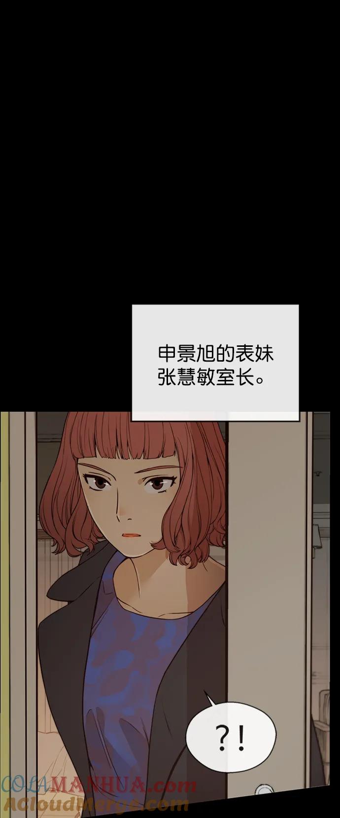 男子汉 - 第125话 - 第43张图