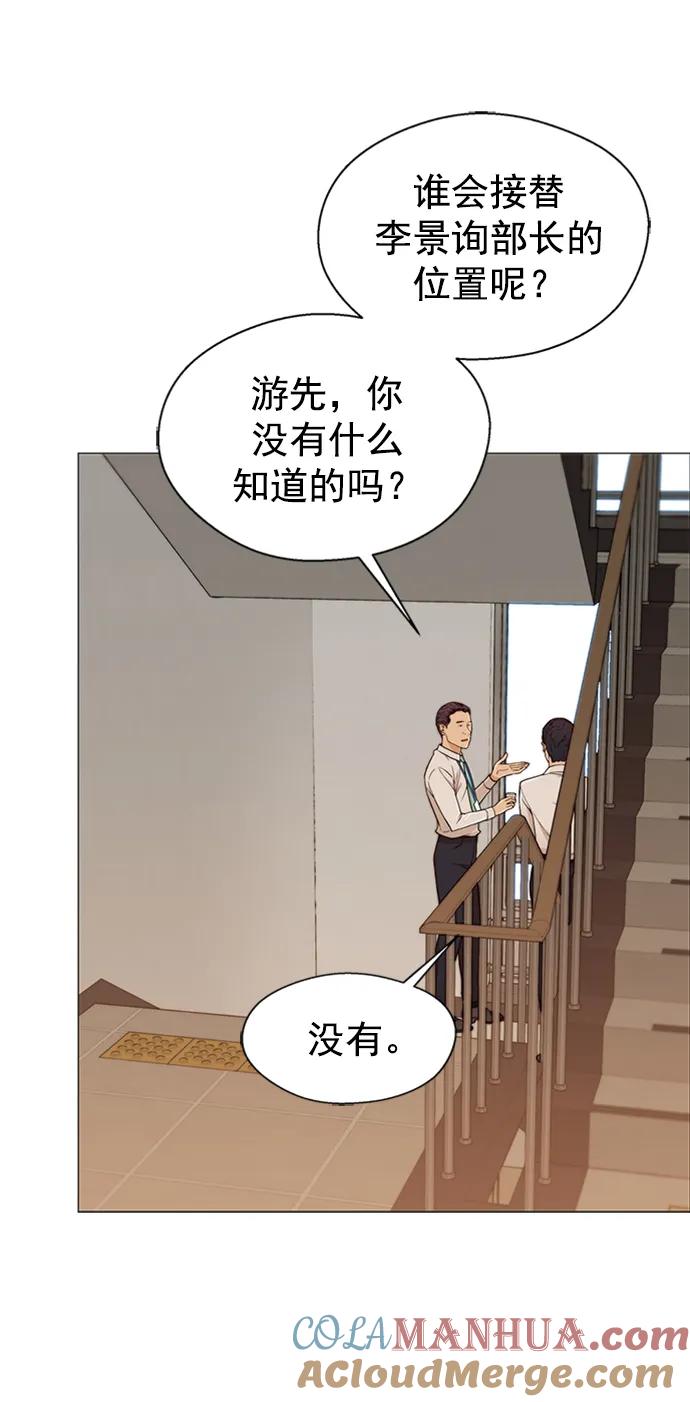 男子汉 - 第125话 - 第28张图