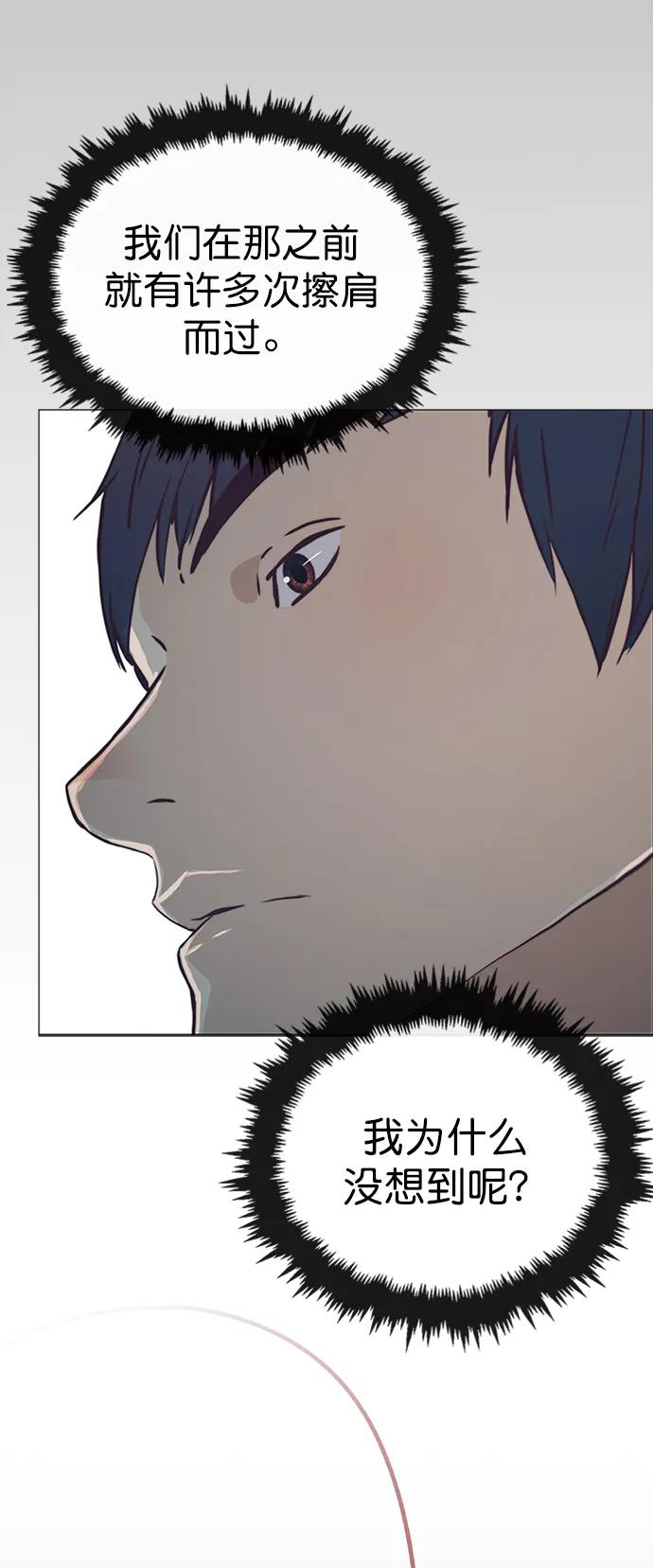 男子汉 - 第125话 - 第12张图