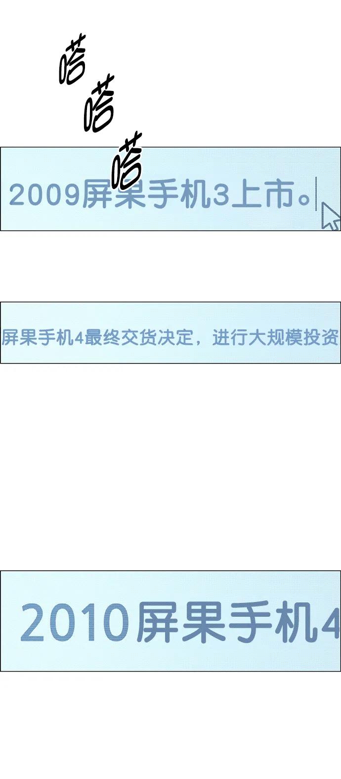 男子汉 - 第125话 - 第63张图