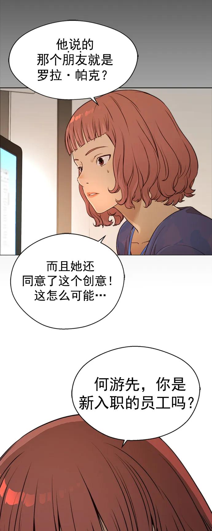 男子汉 - 第125话 - 第77张图