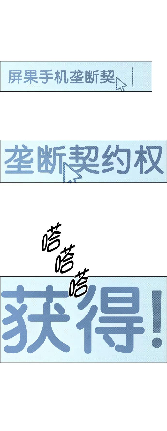 男子汉 - 第125话 - 第65张图