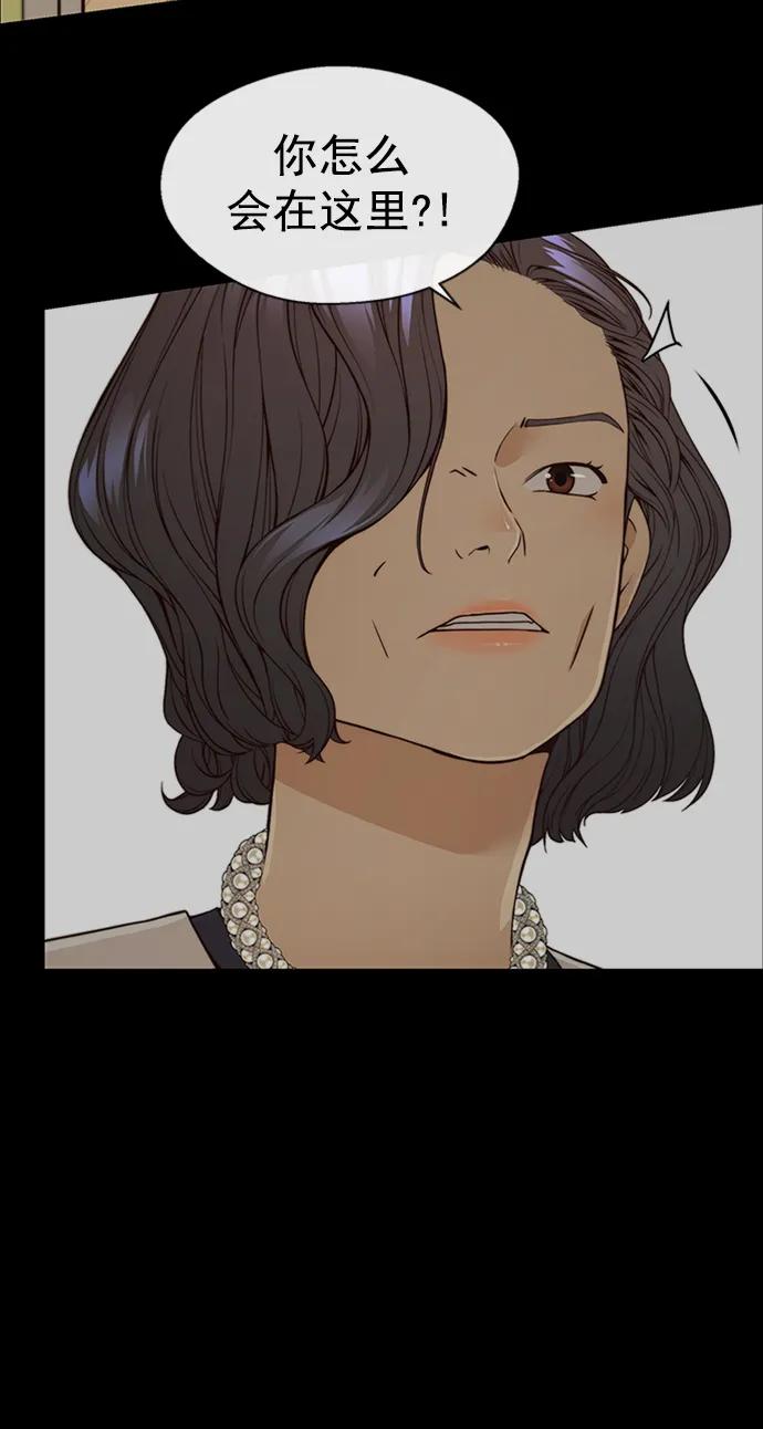 男子汉 - 第125话 - 第44张图