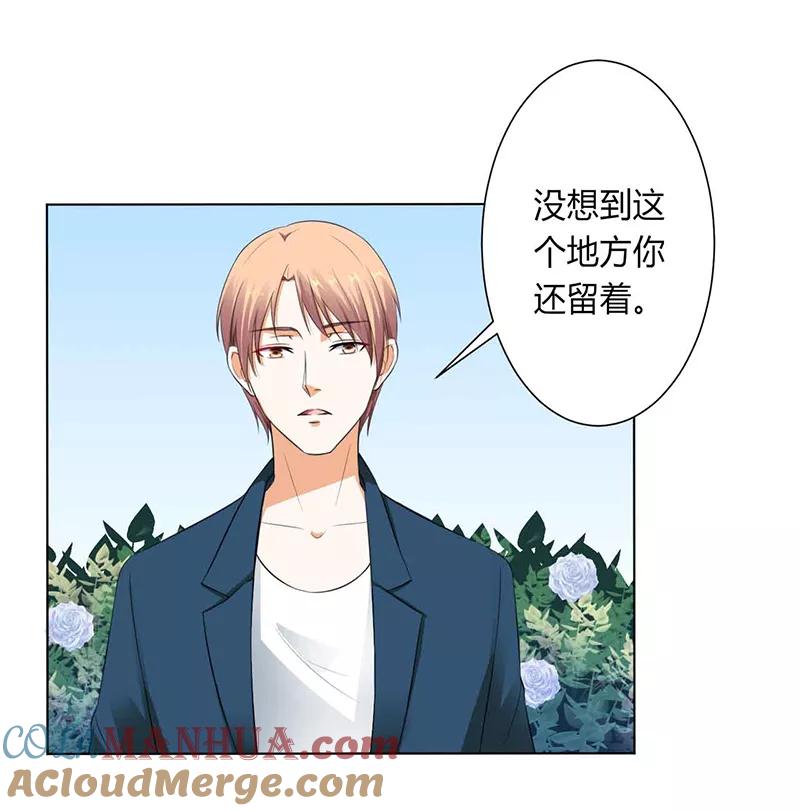 《致命宠妻：总裁纳命来！》第117话 这一生是我负了她 第15页