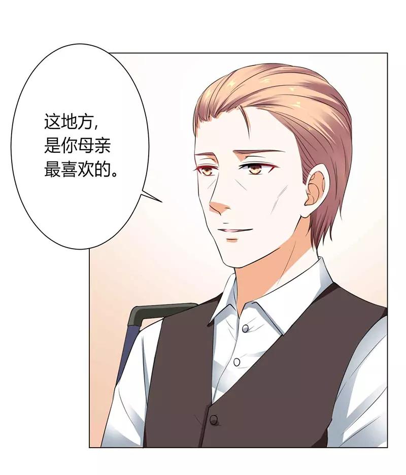 《致命宠妻：总裁纳命来！》第117话 这一生是我负了她 第16页
