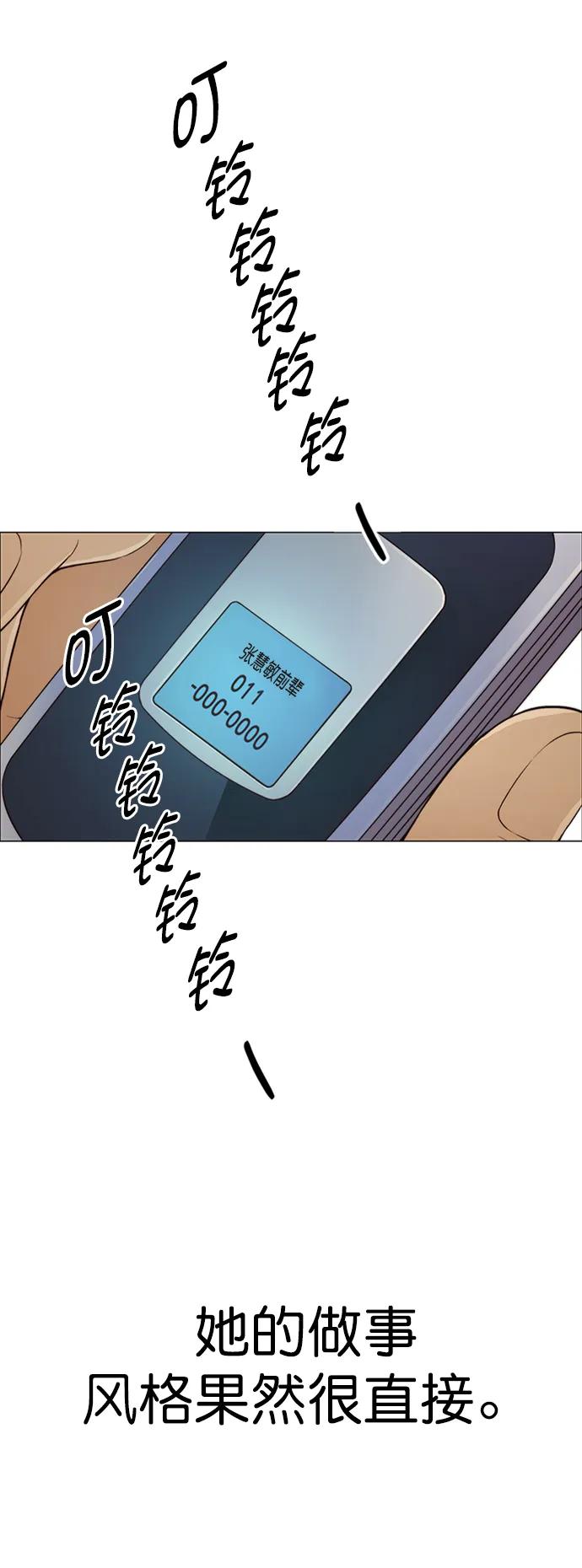 男子汉 - 第125话 - 第81张图