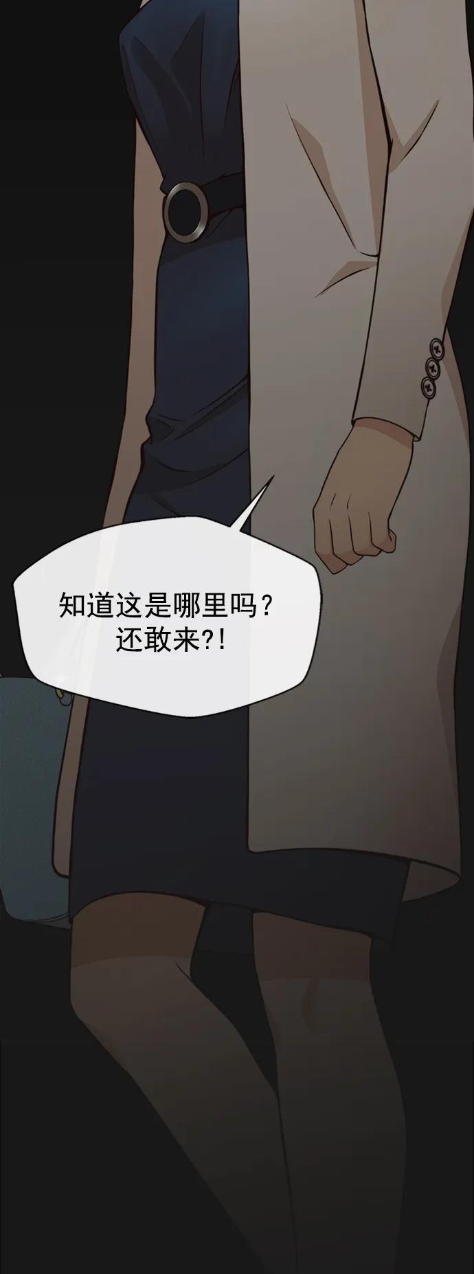 男子汉 - 第125话 - 第57张图