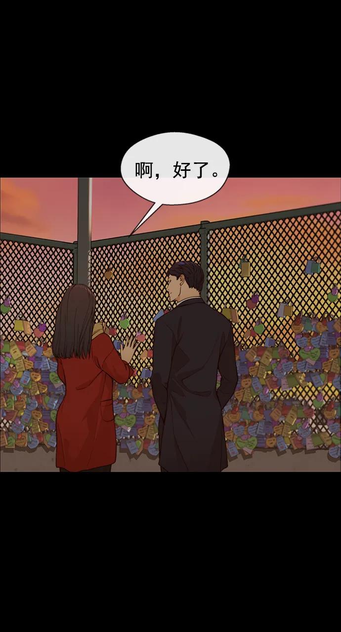 男子汉 - 第125话 - 第15张图