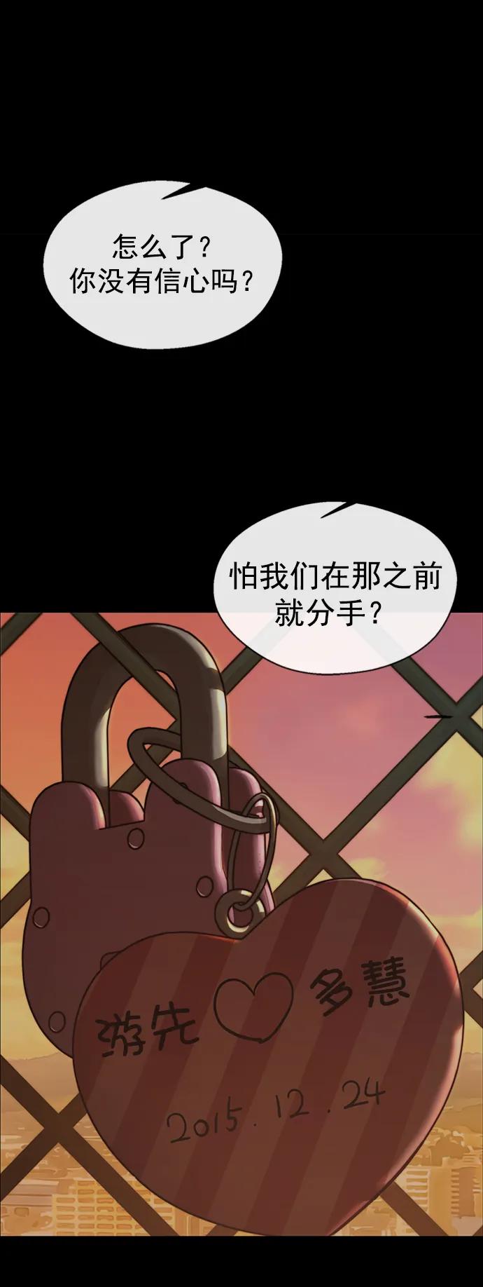 男子汉 - 第125话 - 第17张图