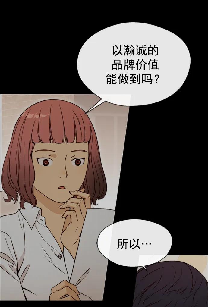 男子汉 - 第125话 - 第74张图