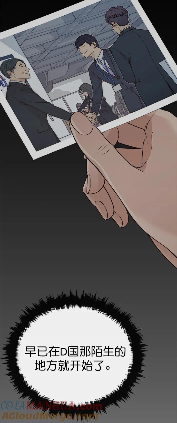 男子汉 - 第125话 - 第10张图