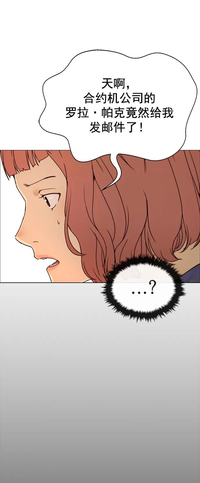 男子汉 - 第125话 - 第72张图