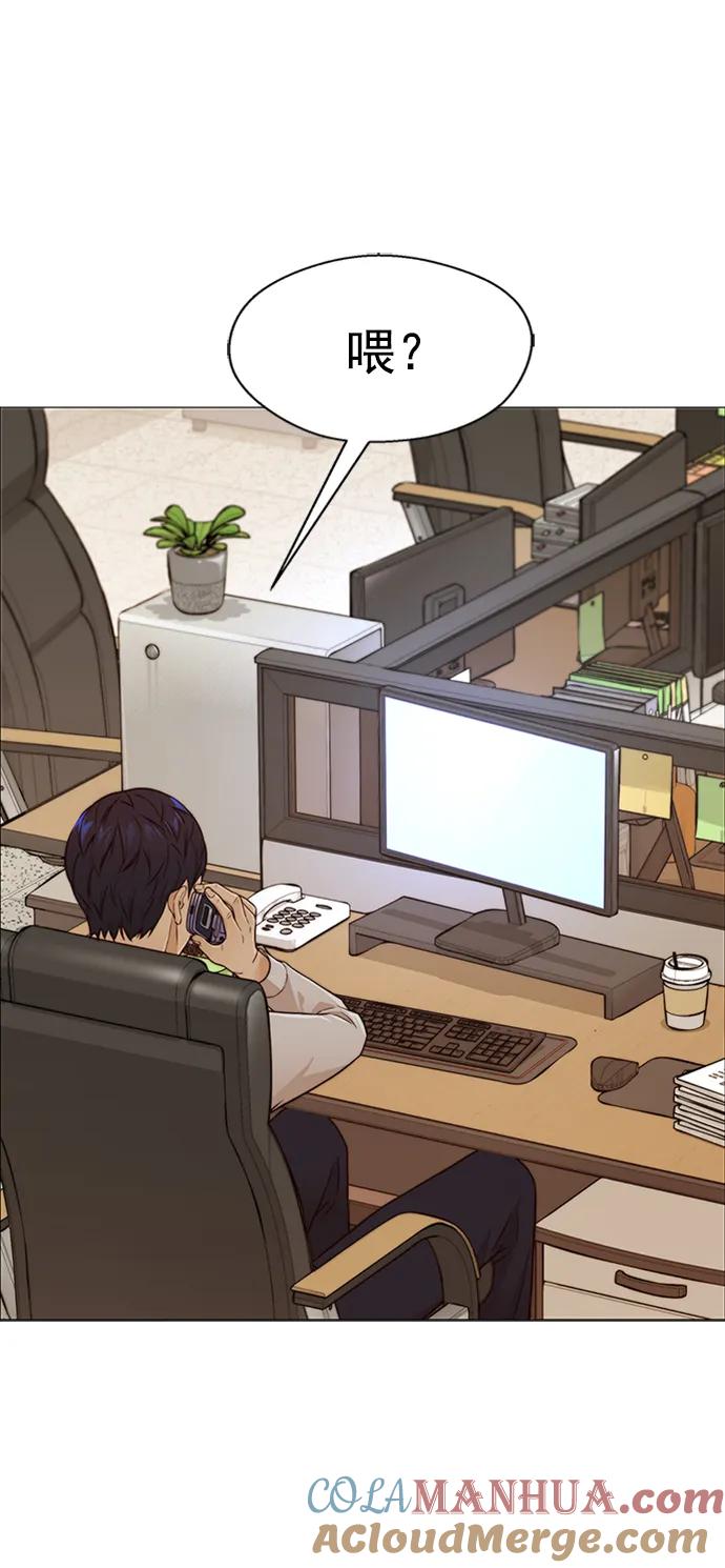 男子汉 - 第125话 - 第82张图