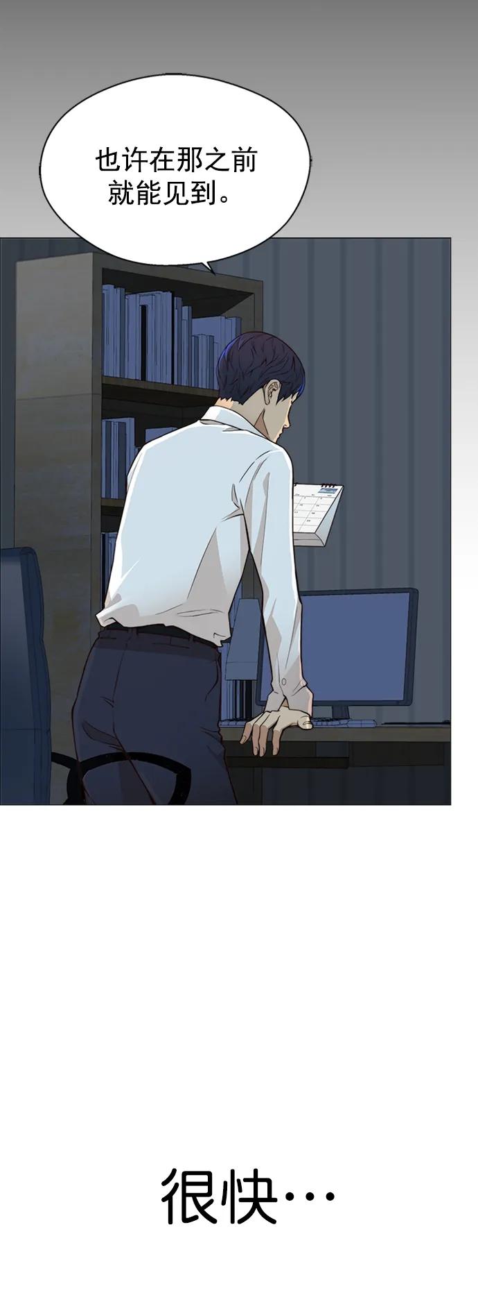 男子汉 - 第125话 - 第24张图