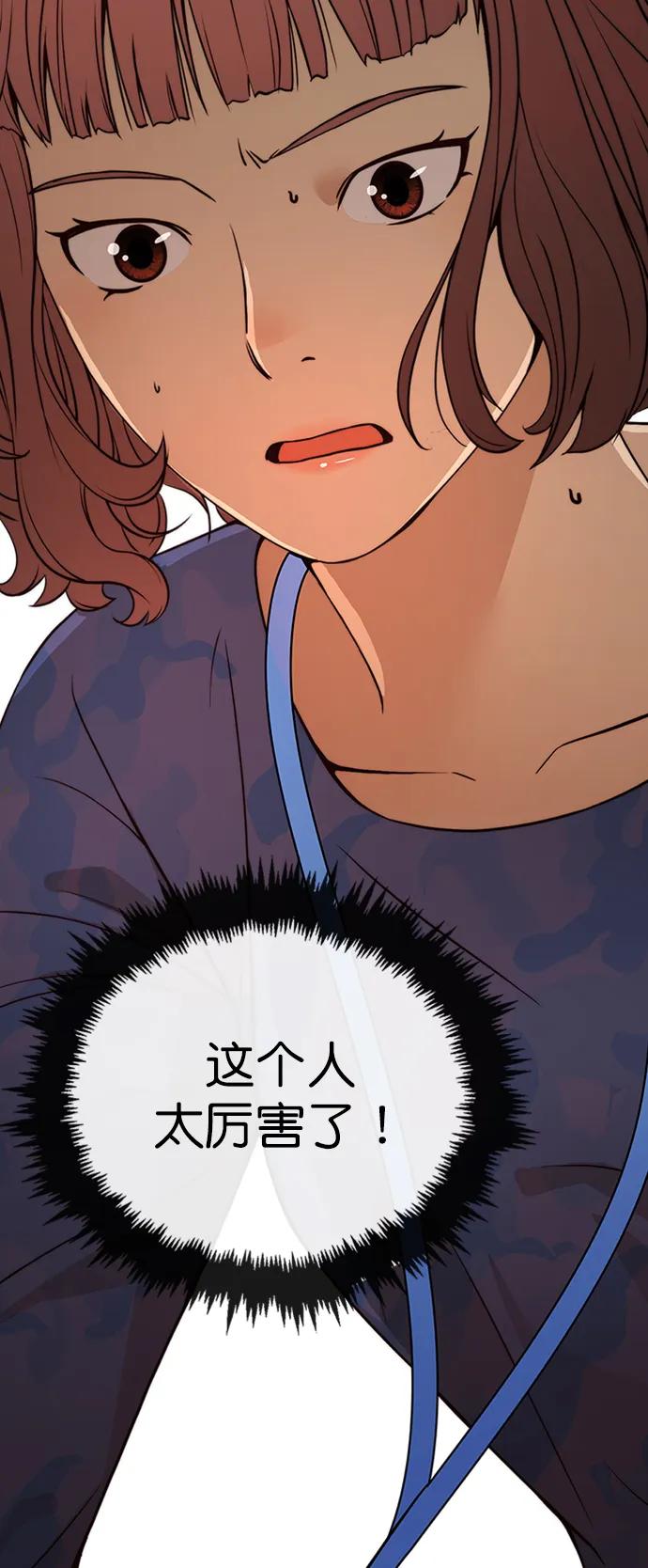 男子汉 - 第125话 - 第78张图