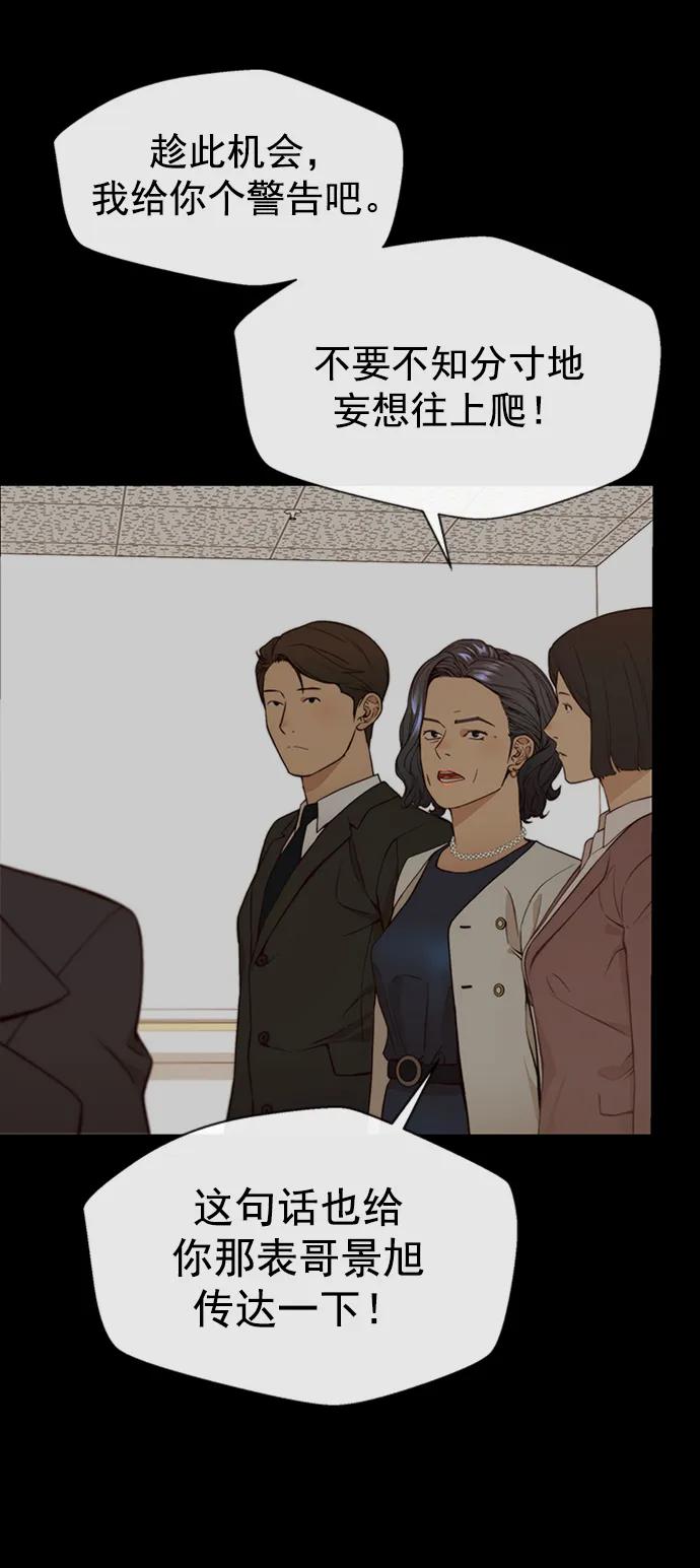 男子汉 - 第125话 - 第53张图