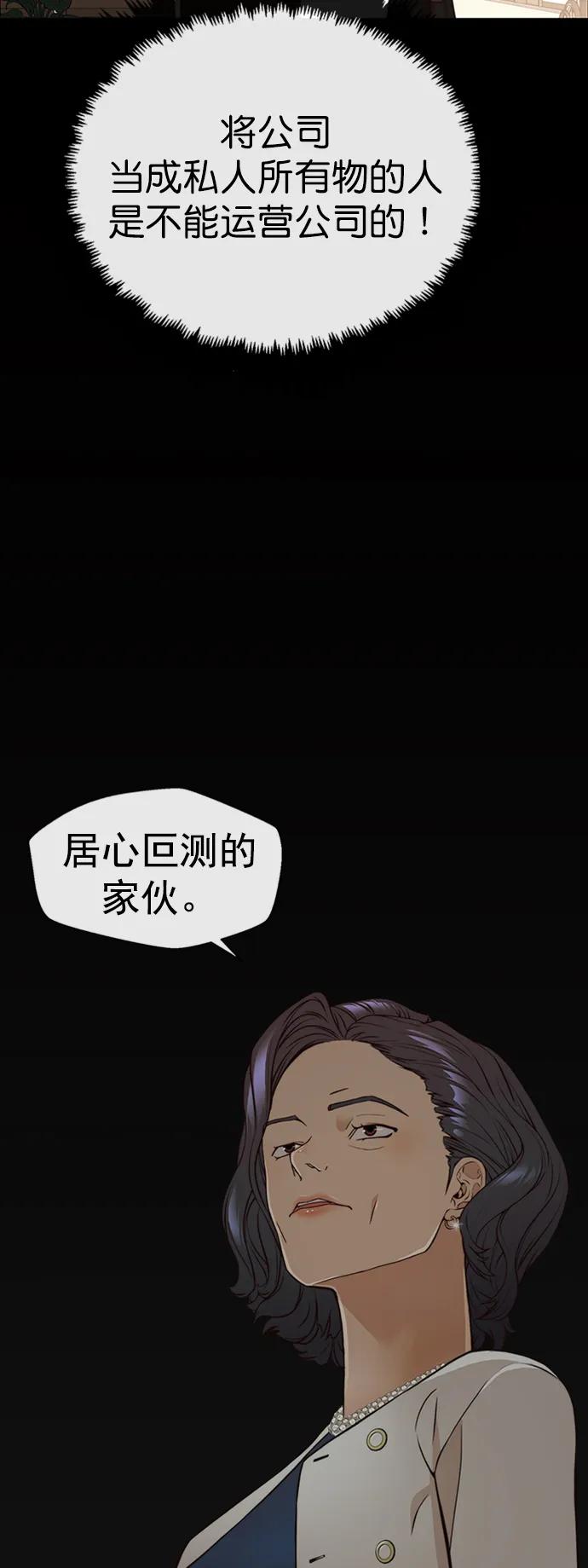 男子汉 - 第125话 - 第56张图