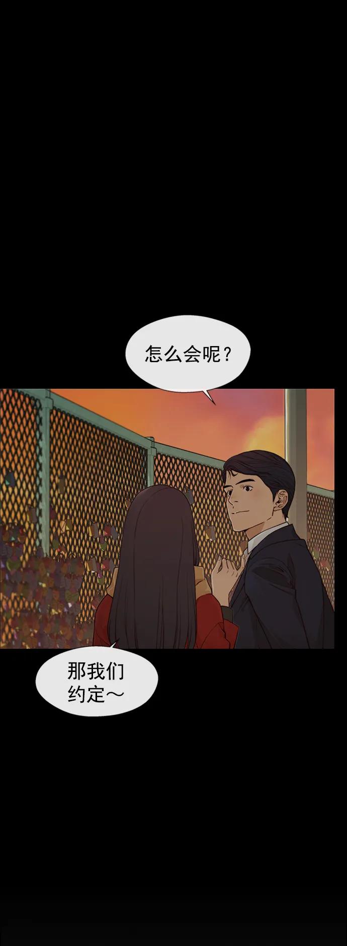 男子汉 - 第125话 - 第18张图