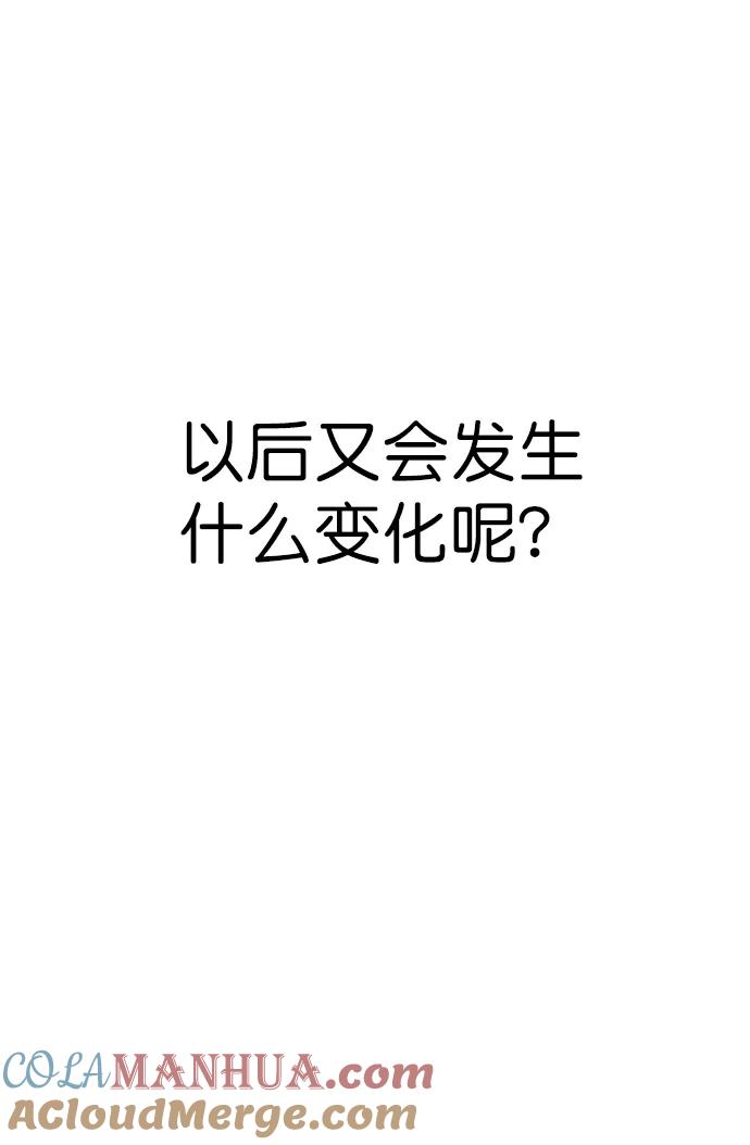 男子汉 - 第125话 - 第34张图