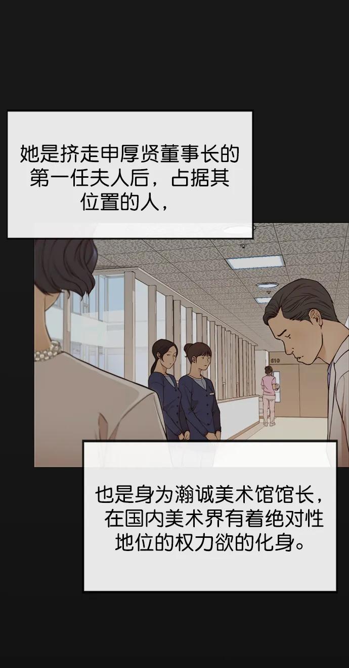 男子汉 - 第125话 - 第39张图