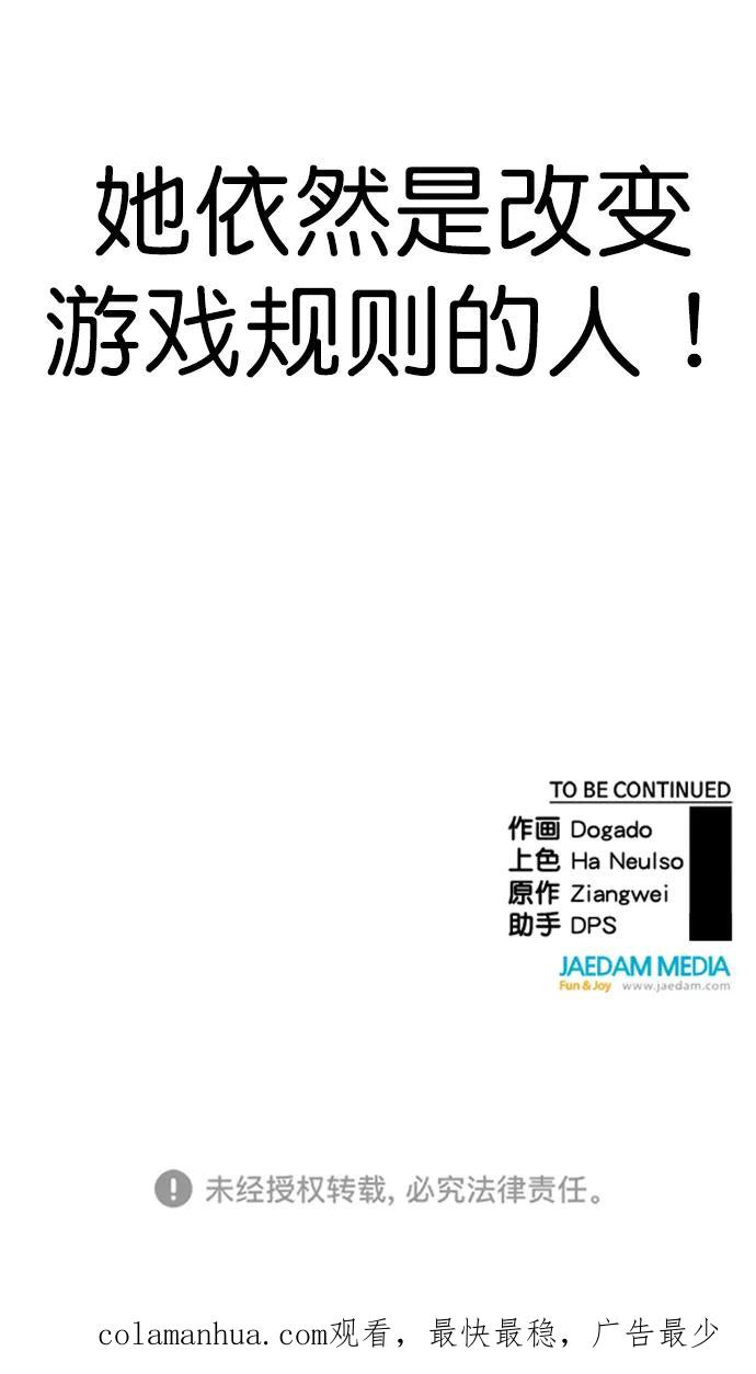 男子汉 - 第125话 - 第83张图