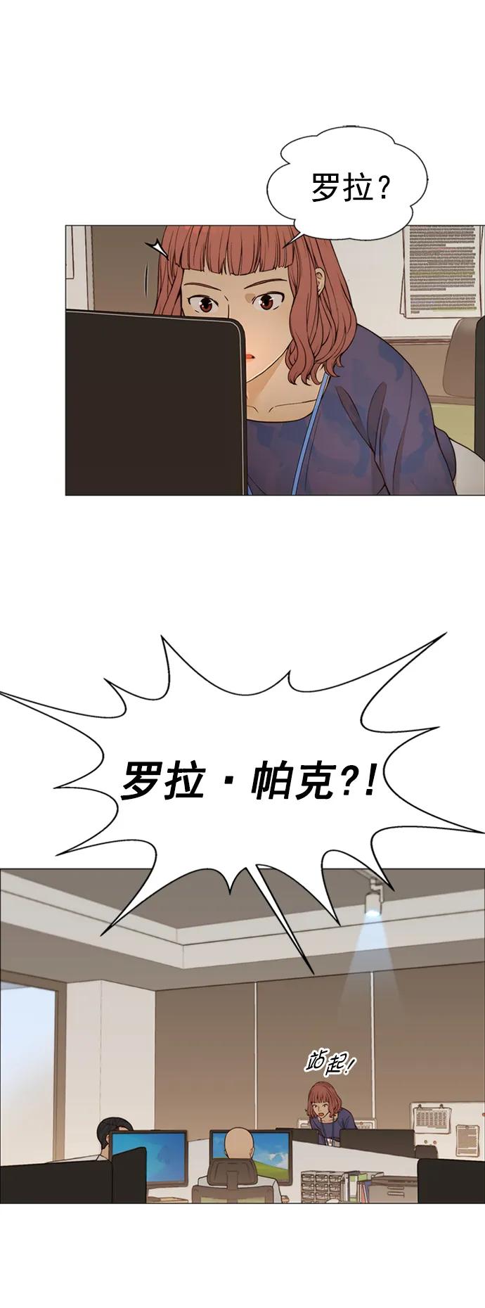 男子汉 - 第125话 - 第71张图