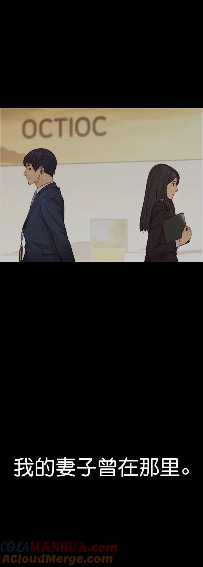 男子汉 - 第125话 - 第7张图